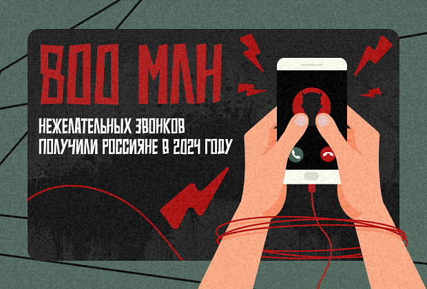 Телефонные мошенники