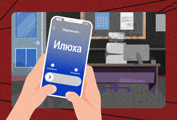 Ваш родственник в беде