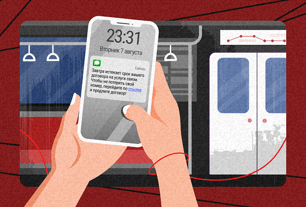 Как же не попасться?